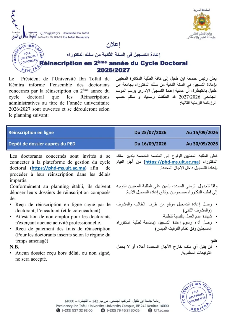 Réinscription en 2ème année du Cycle Doctoral 2026/2027