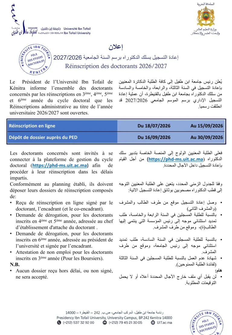 Réinscription des doctorants 2026-2027